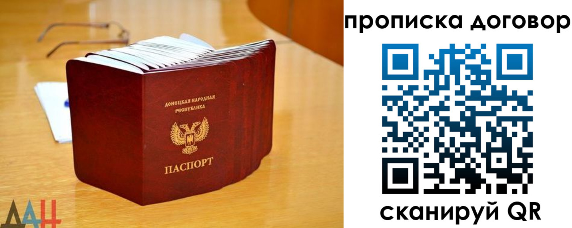 прописка ребенка в Шагонаре