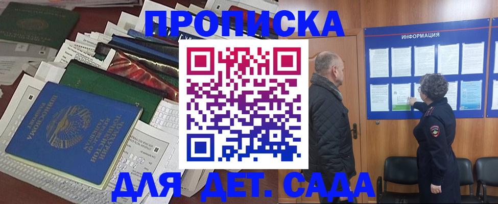 временная регистрация для всех в Шагонаре